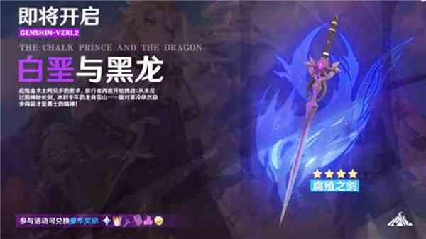 原神阿貝多武器推薦 阿貝多圣遺物搭配