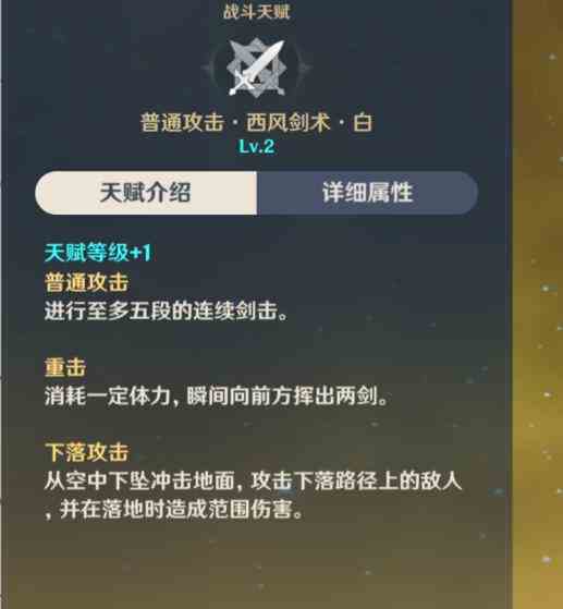 原神阿貝多武器推薦 阿貝多圣遺物搭配