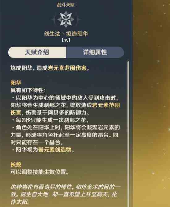 原神阿貝多武器推薦 阿貝多圣遺物搭配