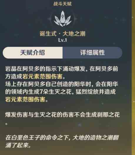 原神阿貝多武器推薦 阿貝多圣遺物搭配