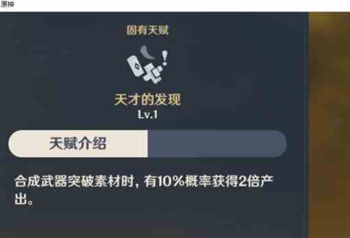 原神阿貝多武器推薦 阿貝多圣遺物搭配