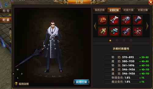 屠龍霸業時裝系統該怎么玩 時裝系統玩法講解