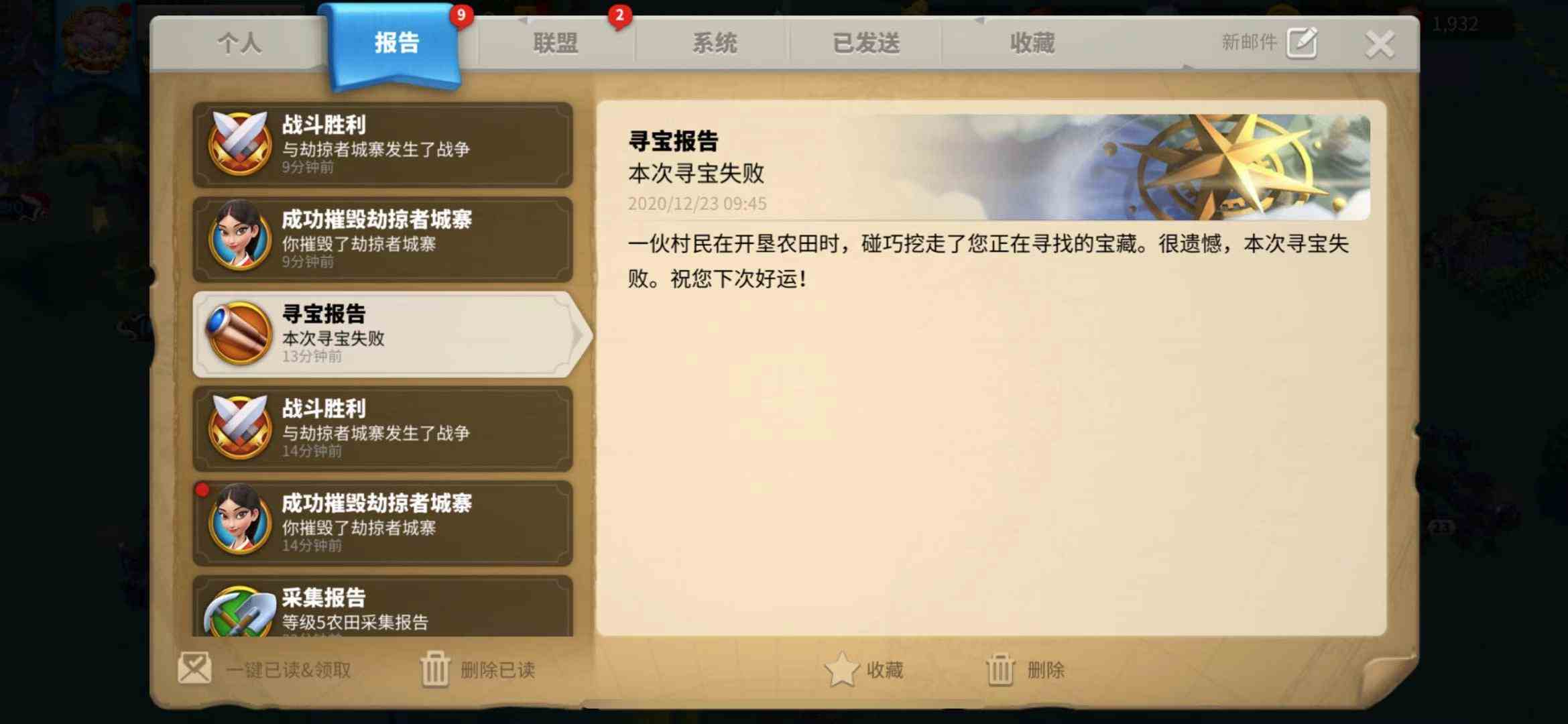 萬國覺醒尋蹤覓寶無法對奇怪的標(biāo)記進(jìn)行偵察 尋寶失敗什么原因