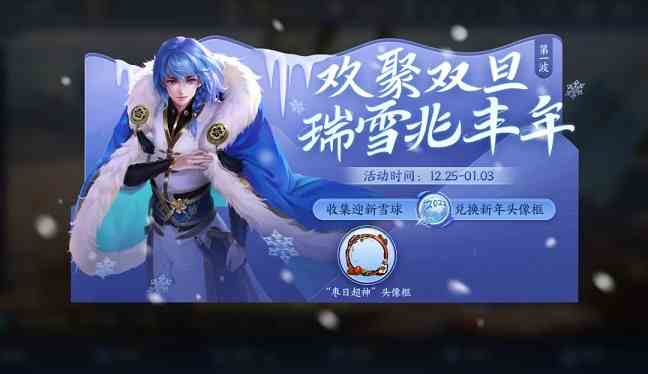 王者榮耀棗日超神頭像框怎么得