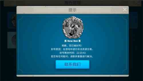 萬(wàn)國(guó)覺(jué)醒封號(hào)機(jī)制到底是什么 封號(hào)了怎么辦