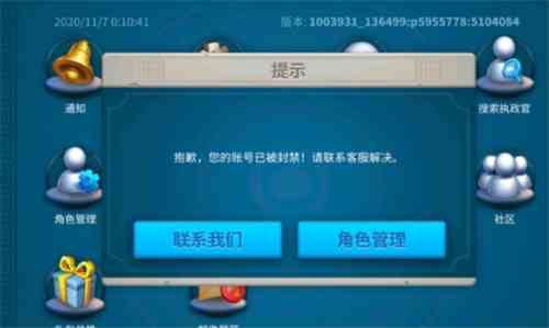 萬(wàn)國(guó)覺(jué)醒封號(hào)機(jī)制到底是什么 封號(hào)了怎么辦