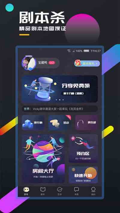 百變大偵探夢境迷蹤兇手是誰 夢境迷蹤答案解析