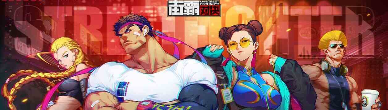 街霸對決12月23日幸運連招是什么 12月23日幸運連招分享
