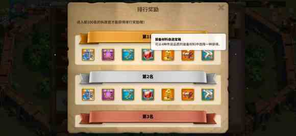 萬國覺醒登峰造極活動是什么 登峰造極活動獎勵內容