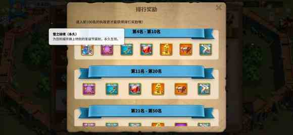 萬國覺醒登峰造極活動是什么 登峰造極活動獎勵內容