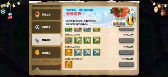 萬國覺醒登峰造極活動是什么 登峰造極活動獎勵內容