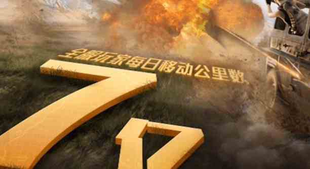 和平精英1月1日解密幸運數字是什么