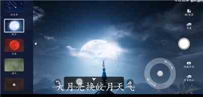 天涯明月刀手游月亮倒影拍照攻略 月亮倒影拍照地點在哪