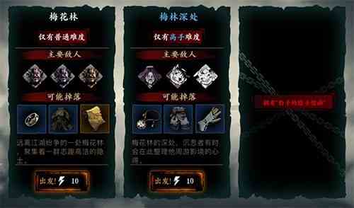 影之刃3豹子的隱士信函怎么獲得