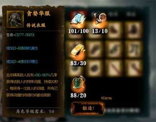 影之刃3豹子的隱士信函怎么獲得