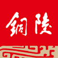 銅陵日報