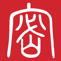 保密觀 考試