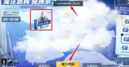 和平精英燃爆總動員在哪打卡 燃爆總動員打卡攻略