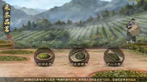率土之濱采茶怎么過(guò) 谷雨采茶品茗活動(dòng)路線圖