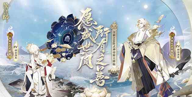 陰陽師帝釋天御魂搭配攻略 帝釋天御魂選擇推薦