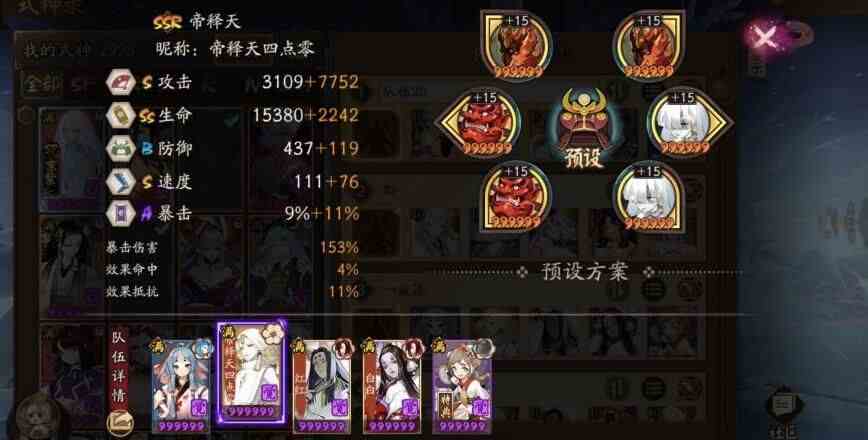 陰陽(yáng)師雙燼御靈10秒陣容搭配推薦