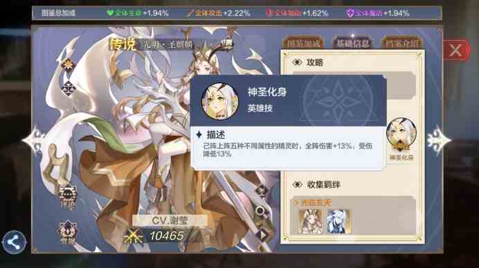 奧奇?zhèn)髡f手游圣光麒麟隊(duì)怎么樣 圣光麒麟隊(duì)強(qiáng)度介紹