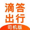 嘀嗒順風車 司機端