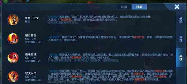 王者榮耀云纓技能是什么 云纓技能介紹