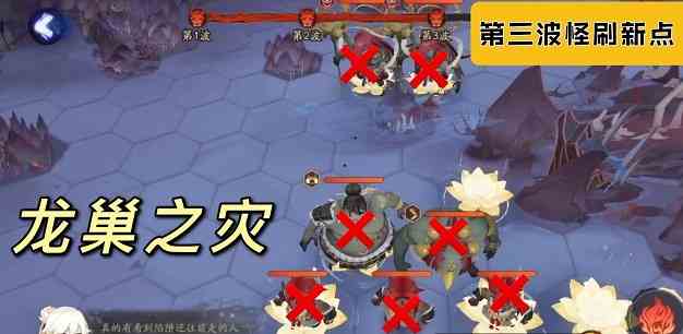 陰陽師龍巢之災怎么打 龍巢之災通關陣容