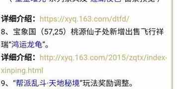 夢幻西游手游鴻運龍龜怎么得 鴻運龍龜坐騎購買位置