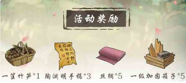 桃源記老人孩子工作怎么安排