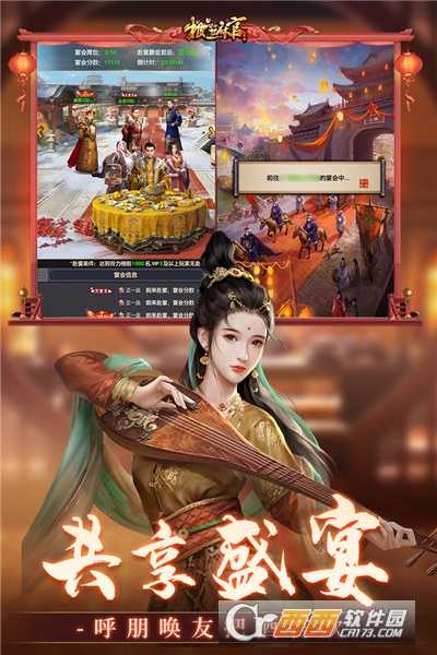 極品芝麻官手游安卓版