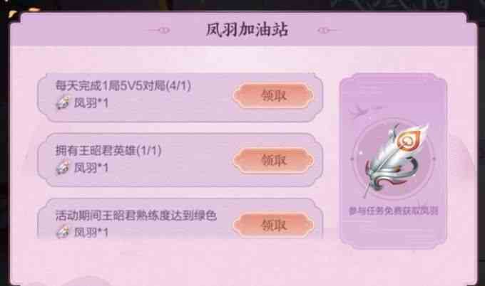 王者榮耀鳳凰令牌多少錢出 鳳凰令牌抽取價格