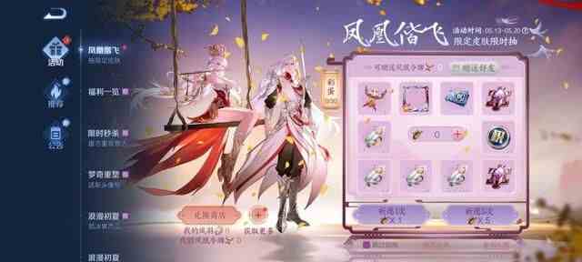 王者榮耀鳳凰令牌多少錢出 鳳凰令牌抽取價格