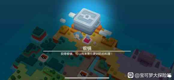 寶可夢大探險妙蛙種子藤鞭怎么洗出來