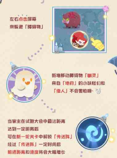 陰陽師妖怪屋試膽大會怎么玩 試膽大會活動攻略