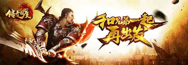 傳奇國度煉獄魔宮怎么打 煉獄魔宮副本攻略