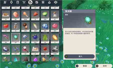 原神Celilata是什么 丘丘人的委托Celi  lata介紹