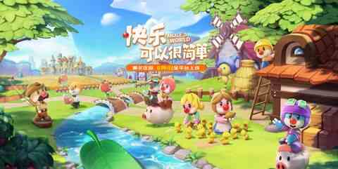 摩爾莊園手游兌換碼分享 禮包兌換碼最新