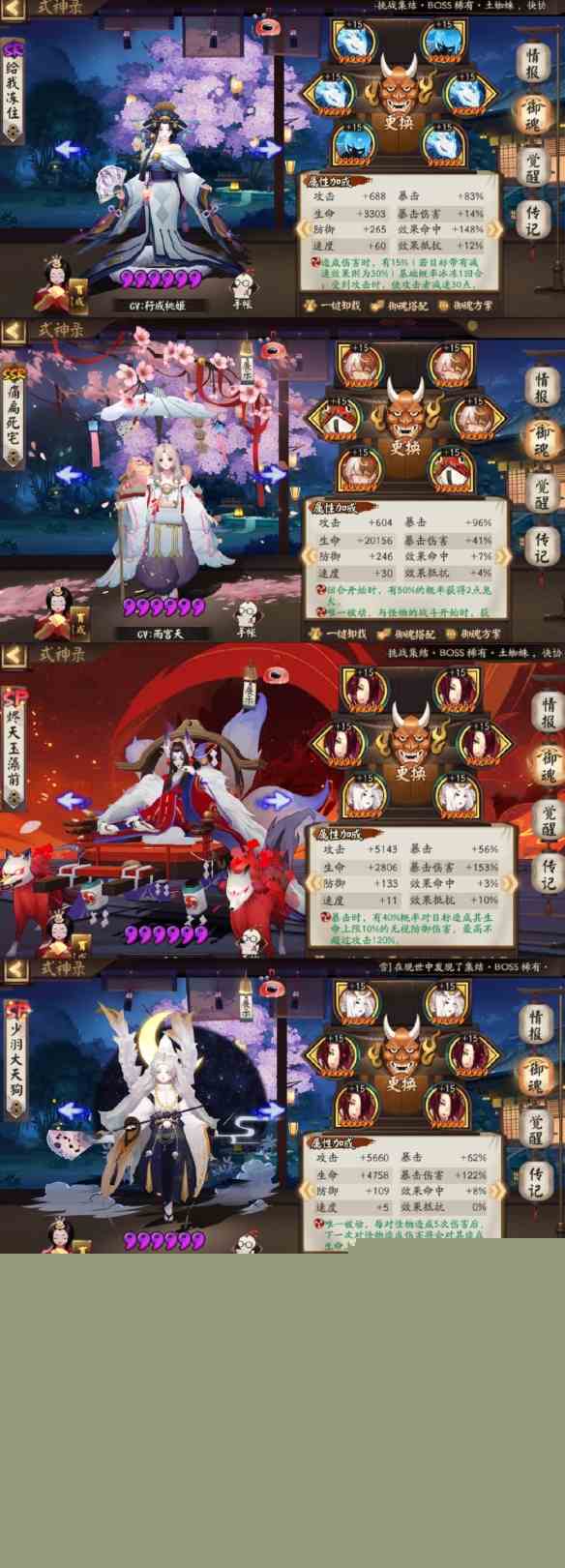 陰陽師凝罪塔深淵天帝怎么過 凝罪塔通關陣容推薦
