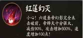 陰陽師終末之戰陣容搭配推薦