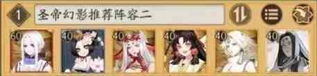 陰陽師終末之戰陣容搭配推薦