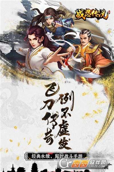 戰忍傳說官方版
