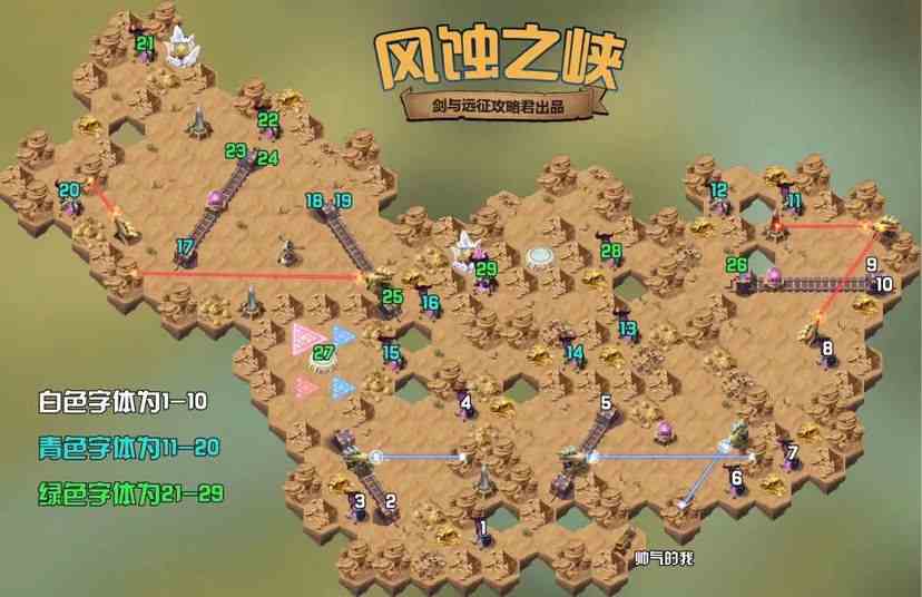 劍與遠征瓦爾克試煉之地通關攻略 瓦爾克賞金試煉攻略