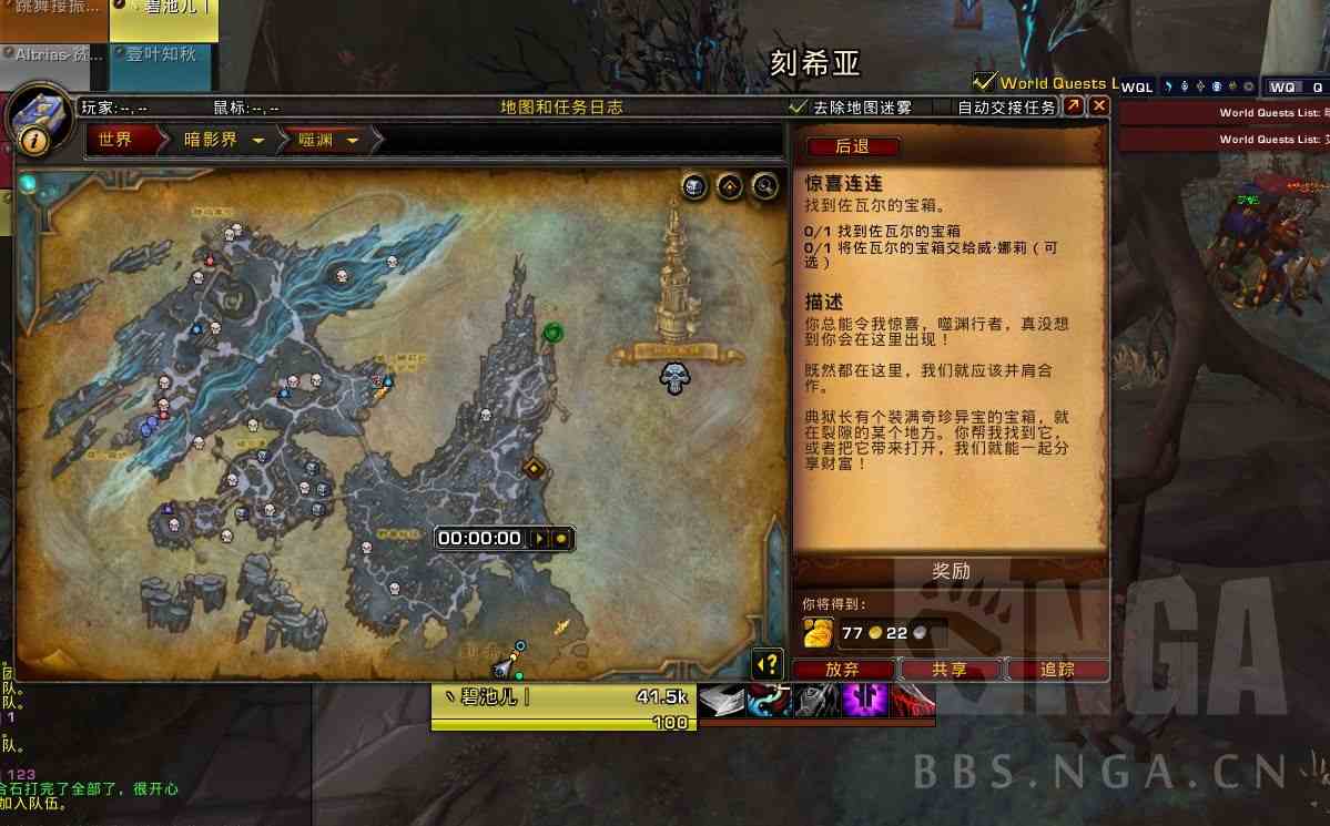 wow坍縮裂隙石怎么獲取 刻希亞裂隙石無限獲取攻略