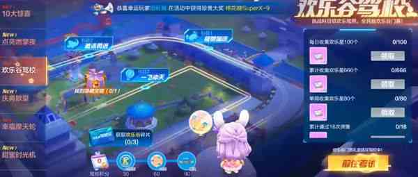 跑跑卡丁車歡樂谷駕校寶箱在哪 歡樂谷駕校神秘隱藏寶箱位置
