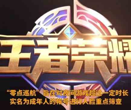 王者榮耀零點(diǎn)巡航怎么關(guān)閉 零點(diǎn)巡航系統(tǒng)解除關(guān)閉方法