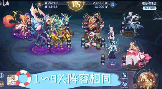 奧奇?zhèn)髡f手游光明王異界試煉怎么通關(guān)