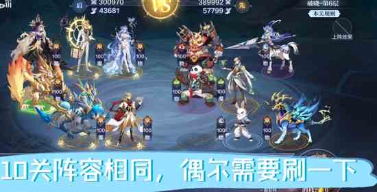 奧奇?zhèn)髡f手游光明王異界試煉怎么通關(guān)