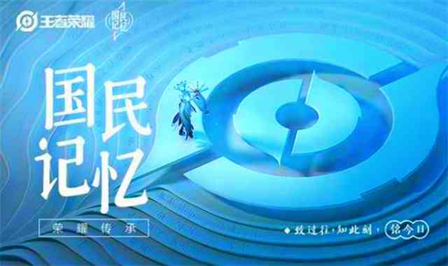 王者榮耀魯班國(guó)民記憶皮膚多少錢